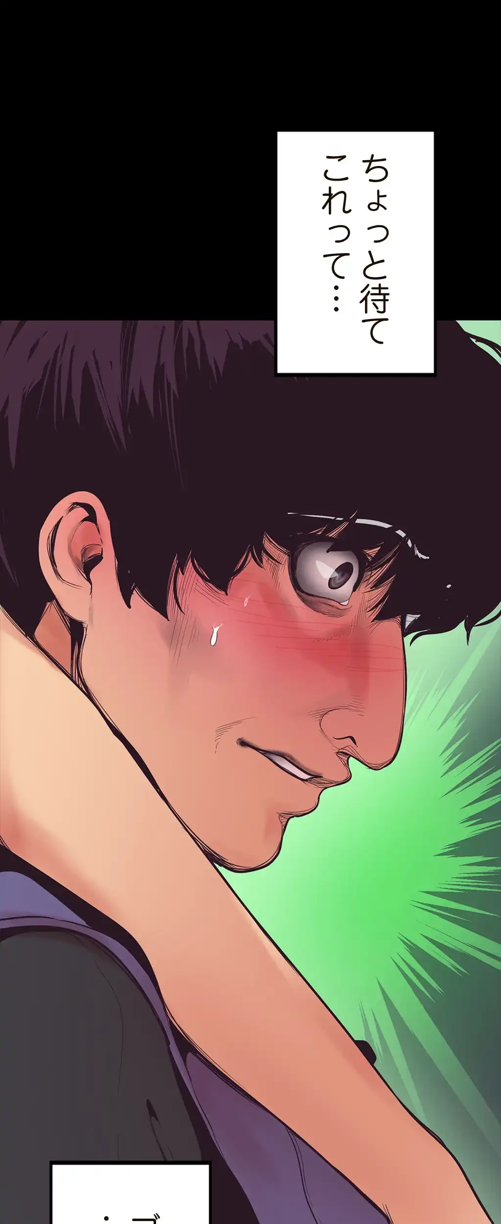 すばらしき新世界 第4話 - 55