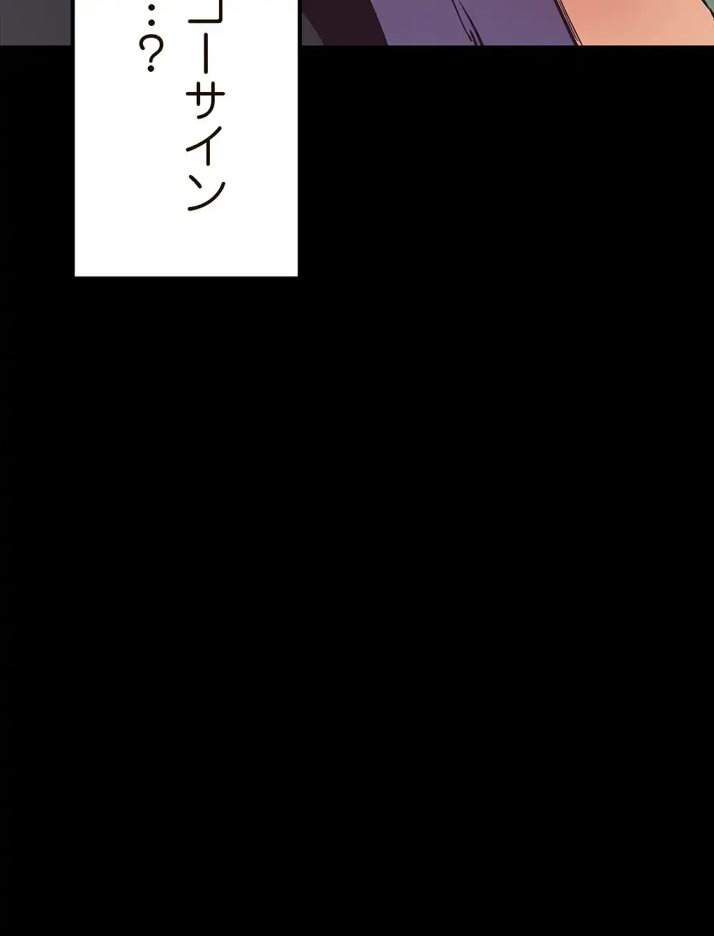 すばらしき新世界 第4話 - 56