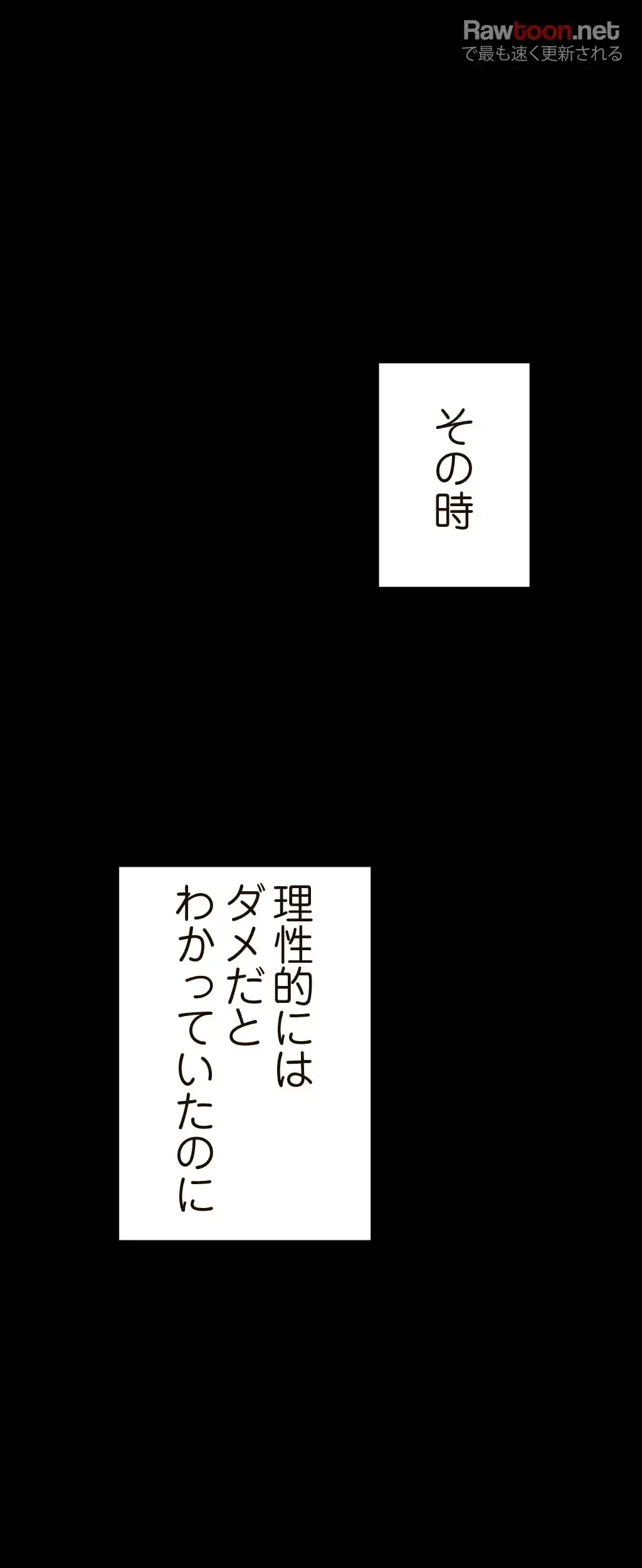 すばらしき新世界 第4話 - 64