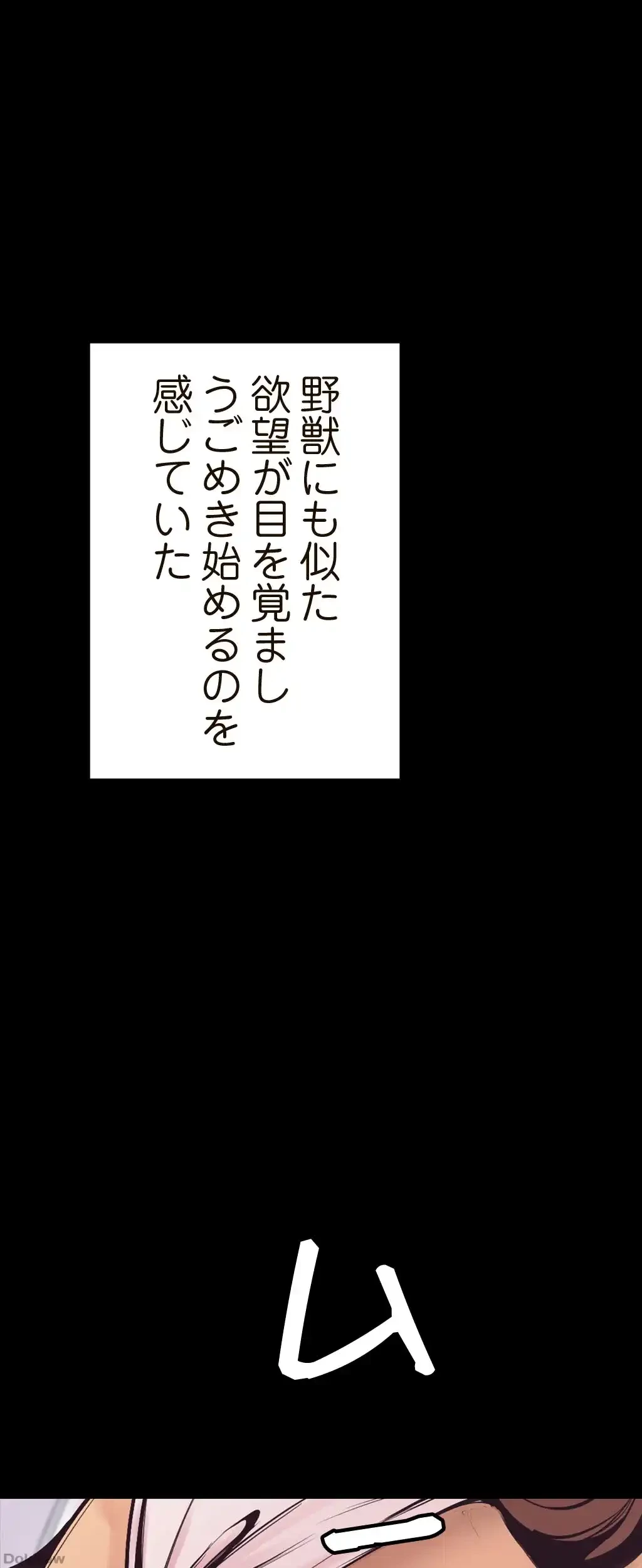 すばらしき新世界 第4話 - 66