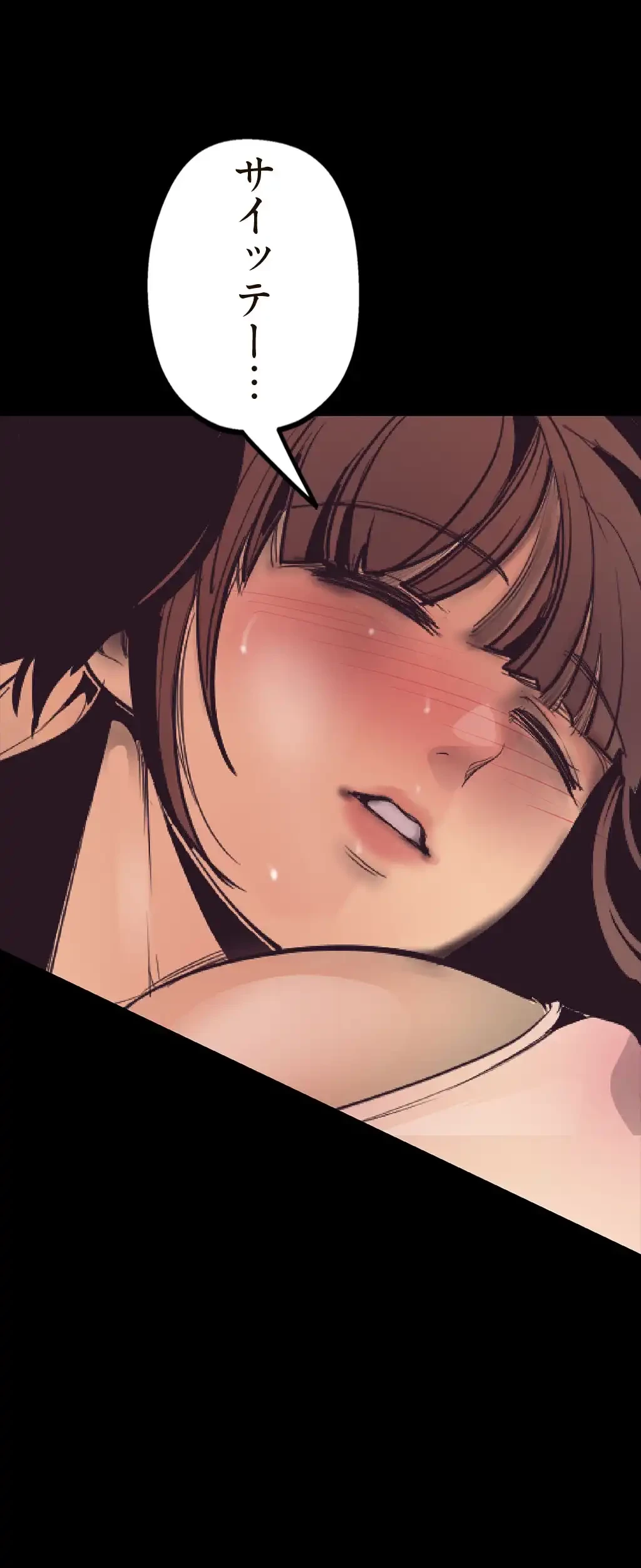 すばらしき新世界 第4話 - 73