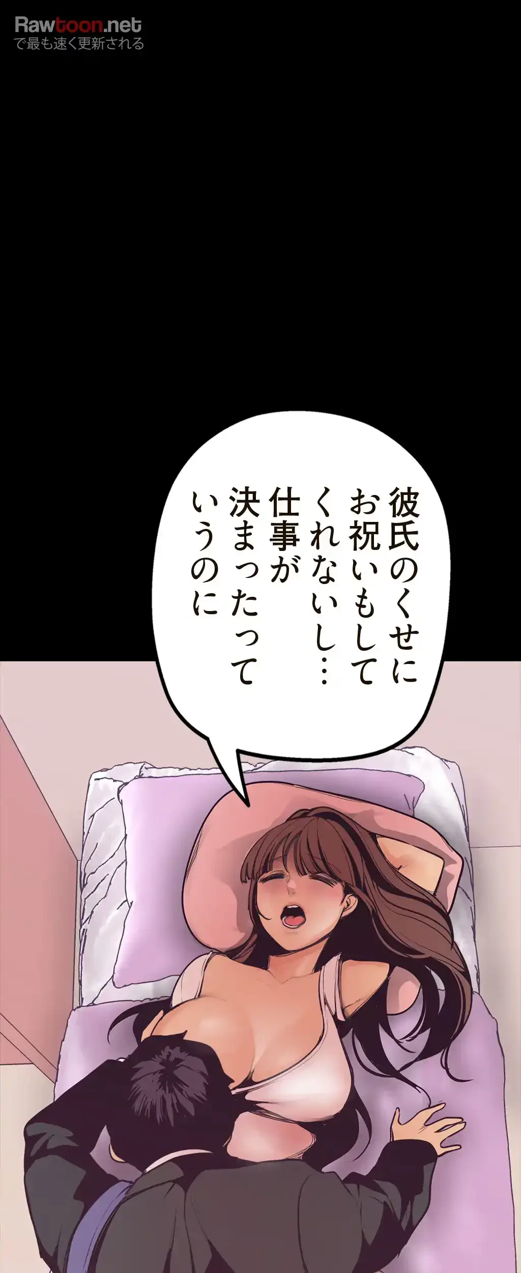 すばらしき新世界 第4話 - 75