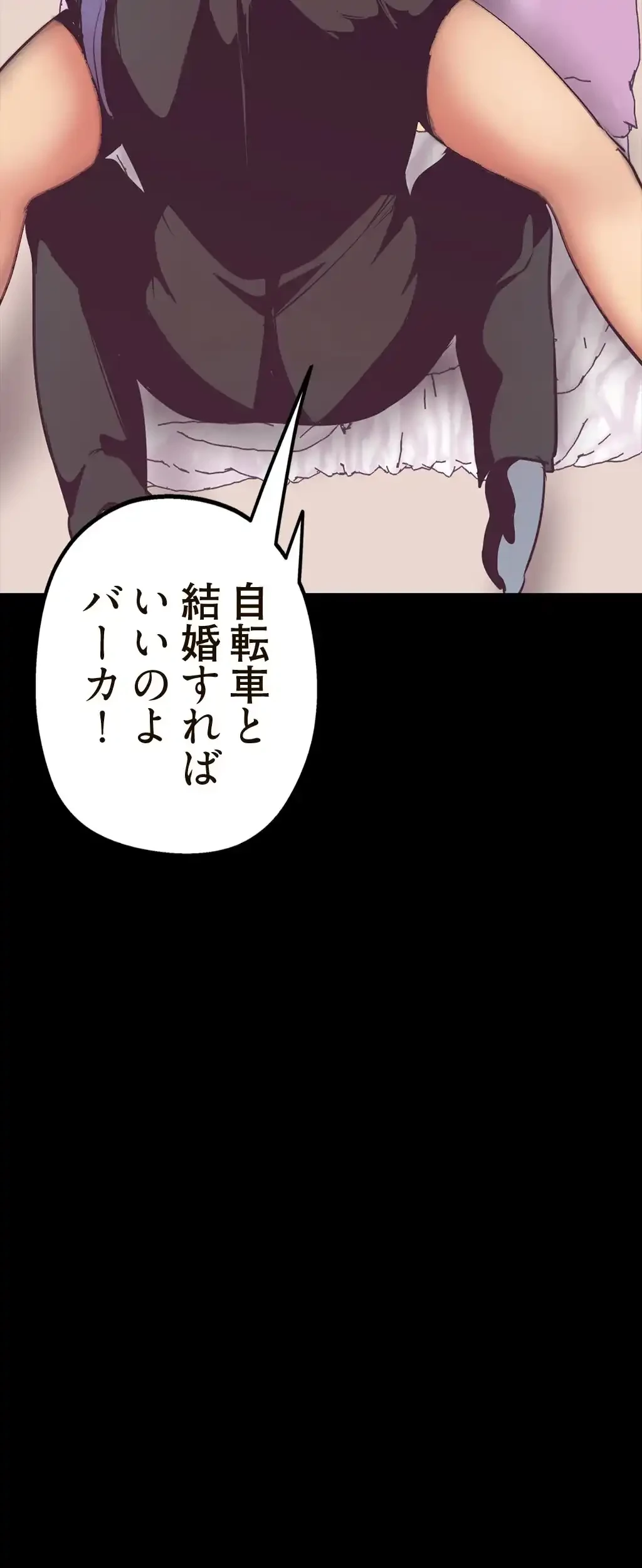 すばらしき新世界 第4話 - 76