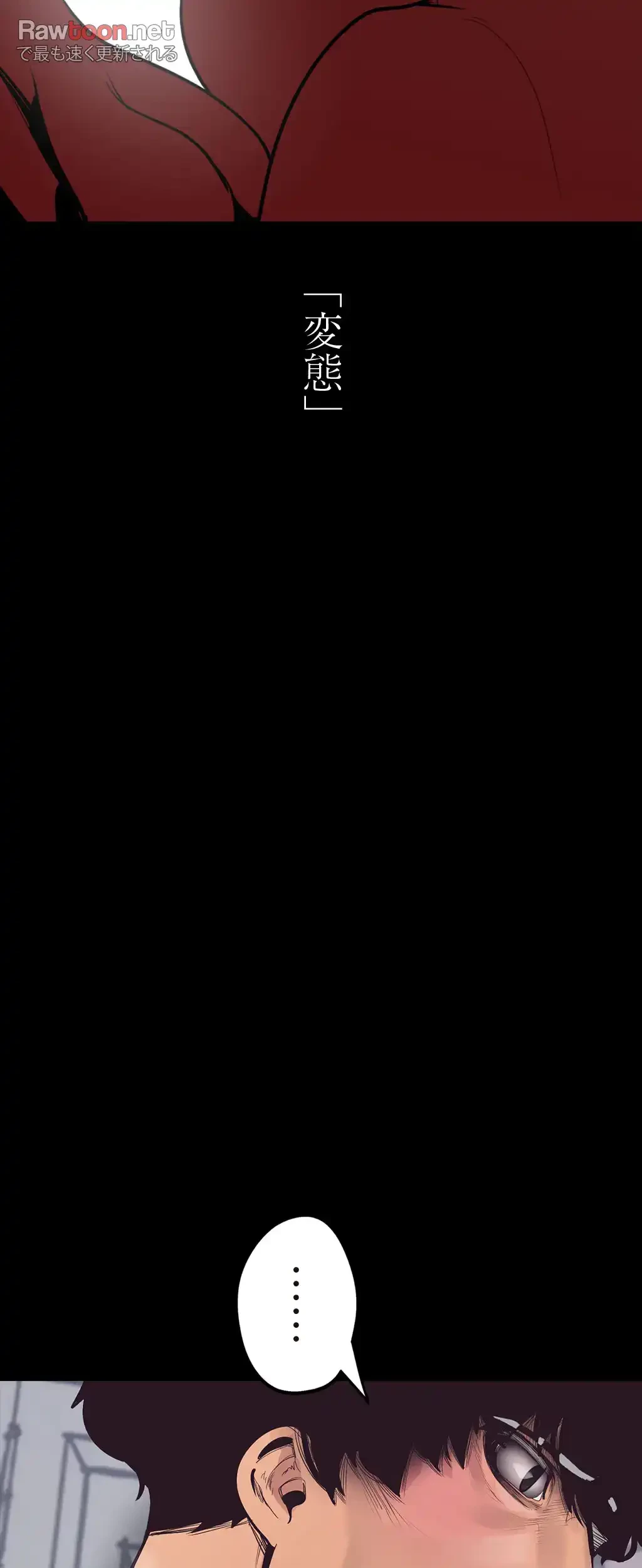 すばらしき新世界 第4話 - 82