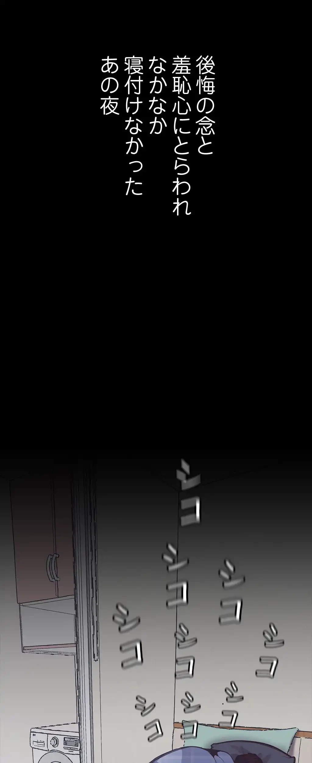 すばらしき新世界 第4話 - 89