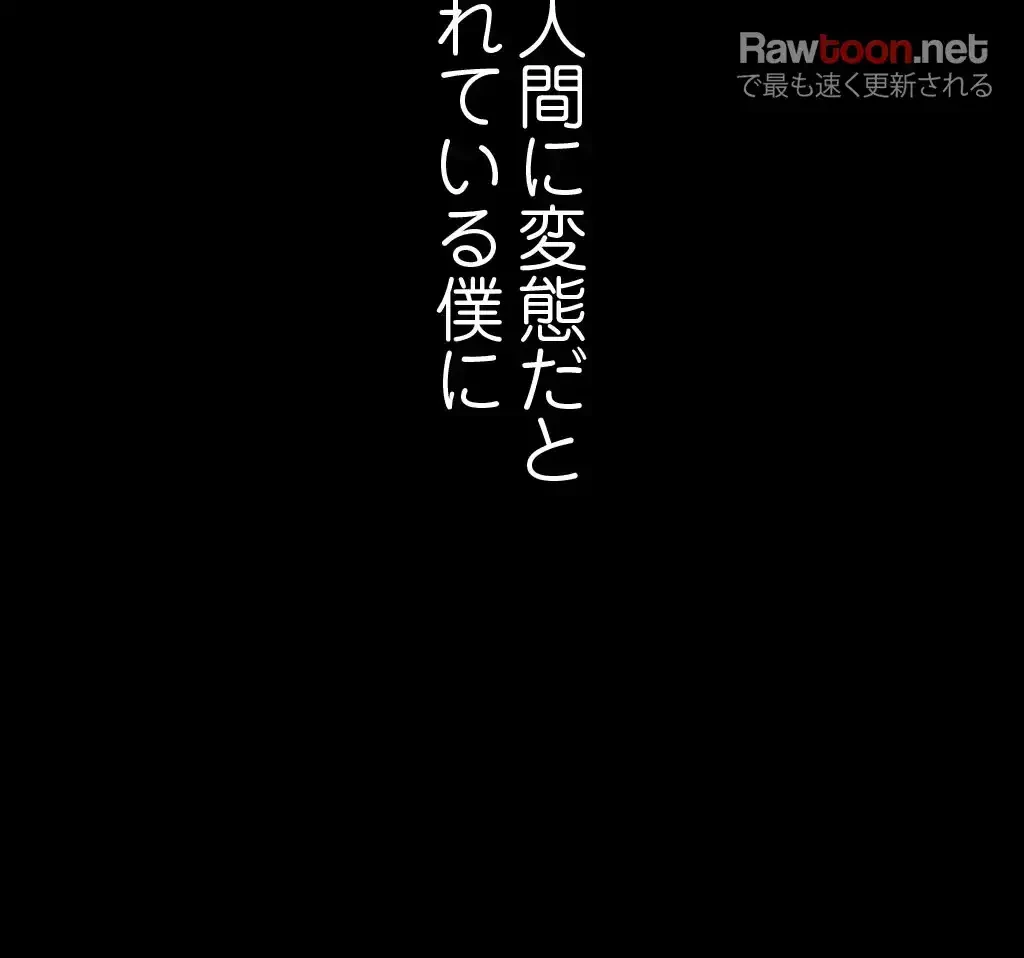 すばらしき新世界 第4話 - 93
