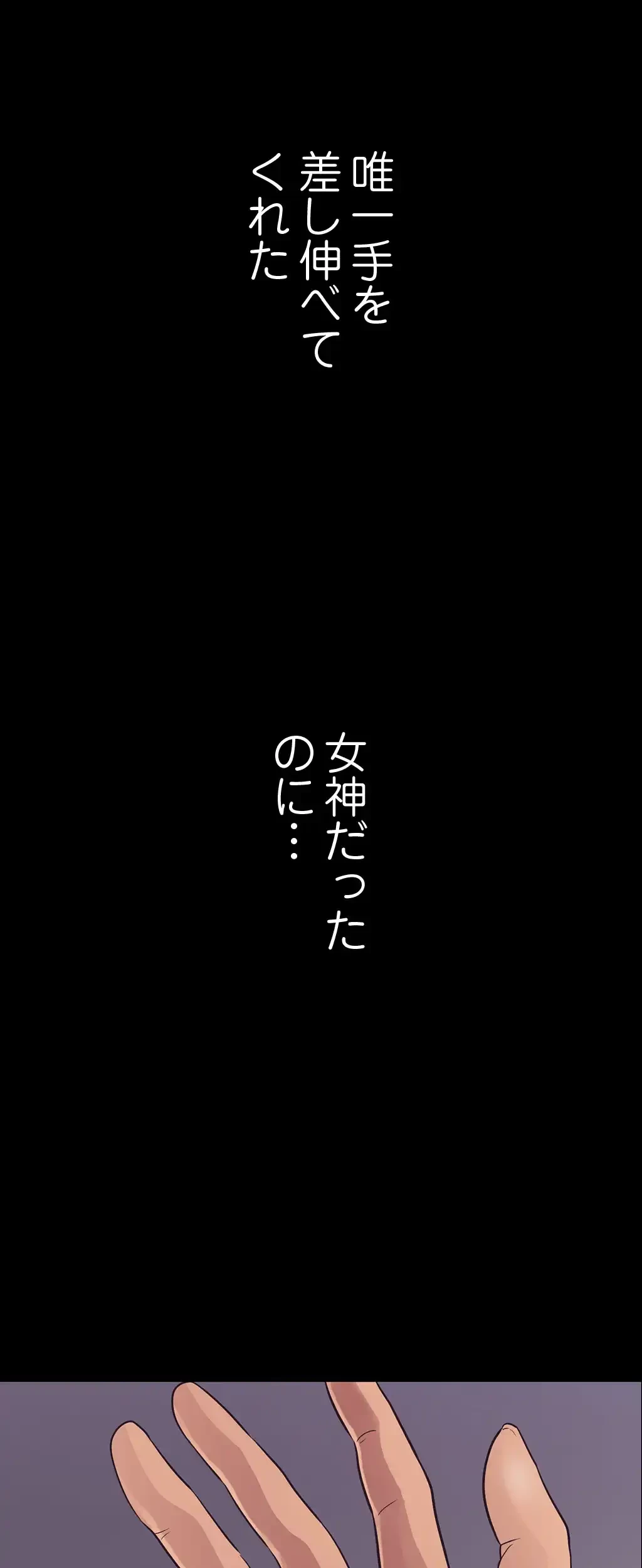 すばらしき新世界 第4話 - 95