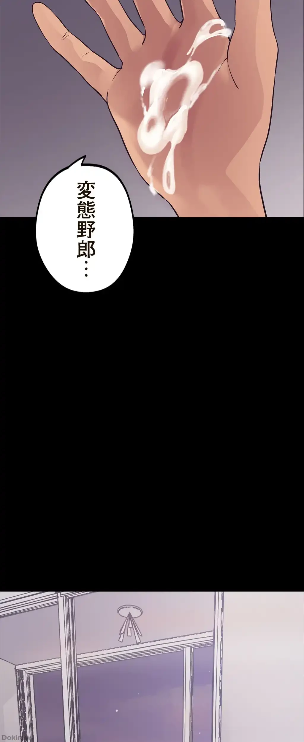 すばらしき新世界 第4話 - 96