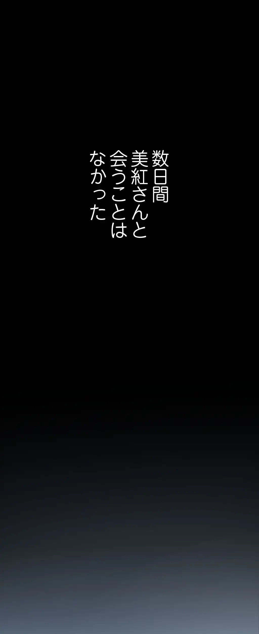 すばらしき新世界 第4話 - 98