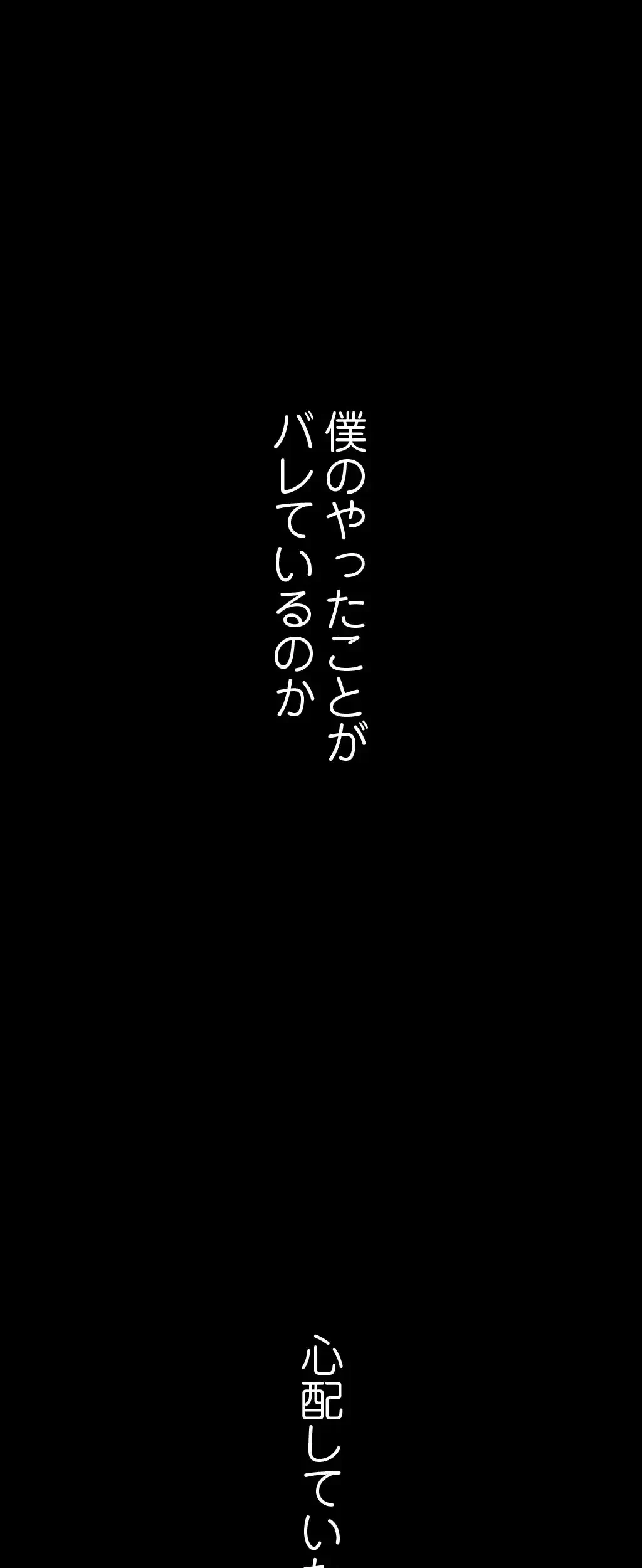 すばらしき新世界 第4話 - 101