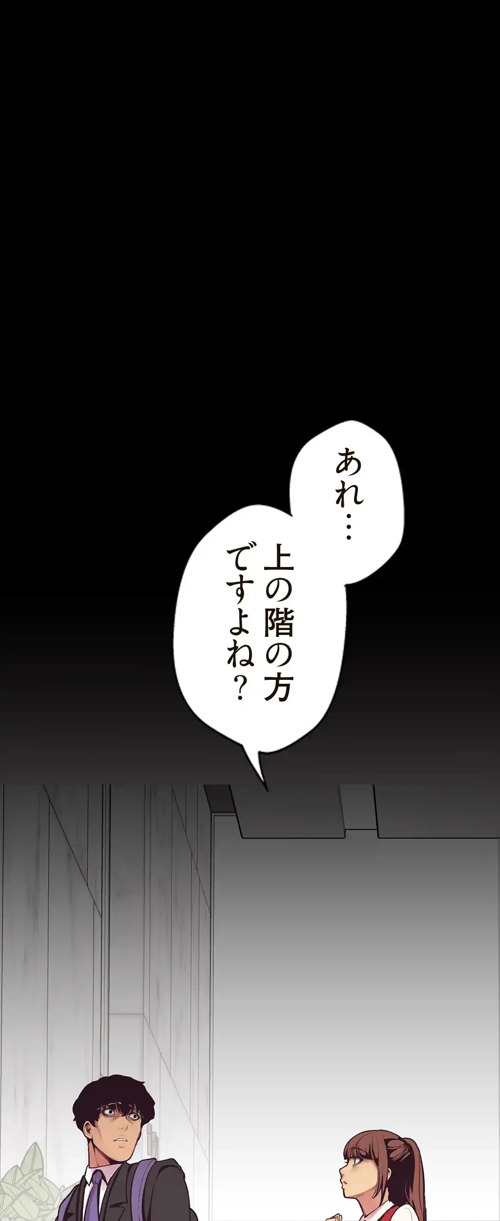 すばらしき新世界 第4話 - 103