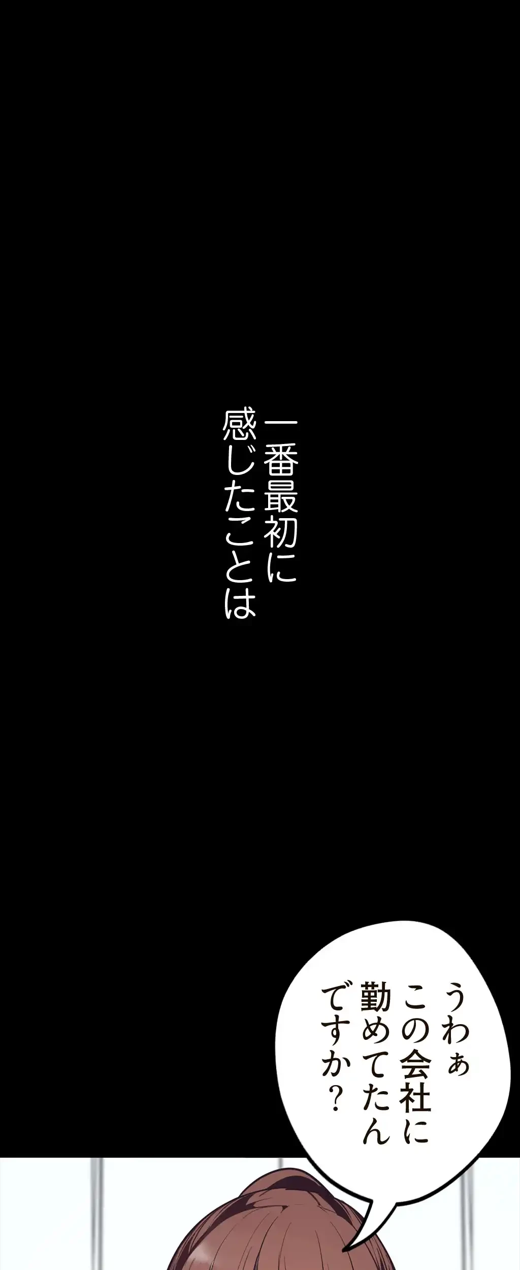 すばらしき新世界 第4話 - 105
