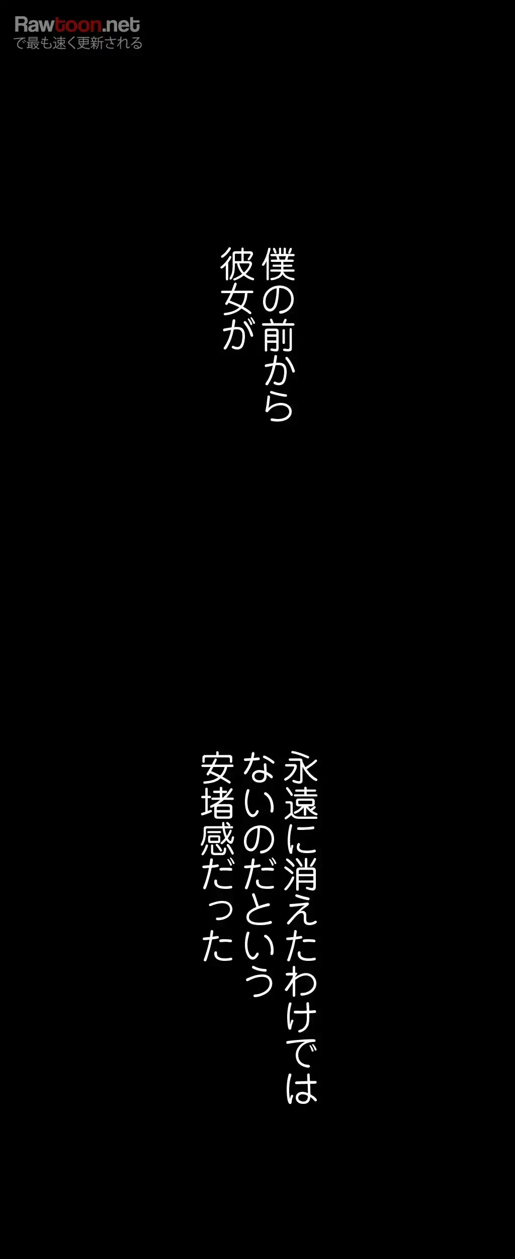 すばらしき新世界 第4話 - 108