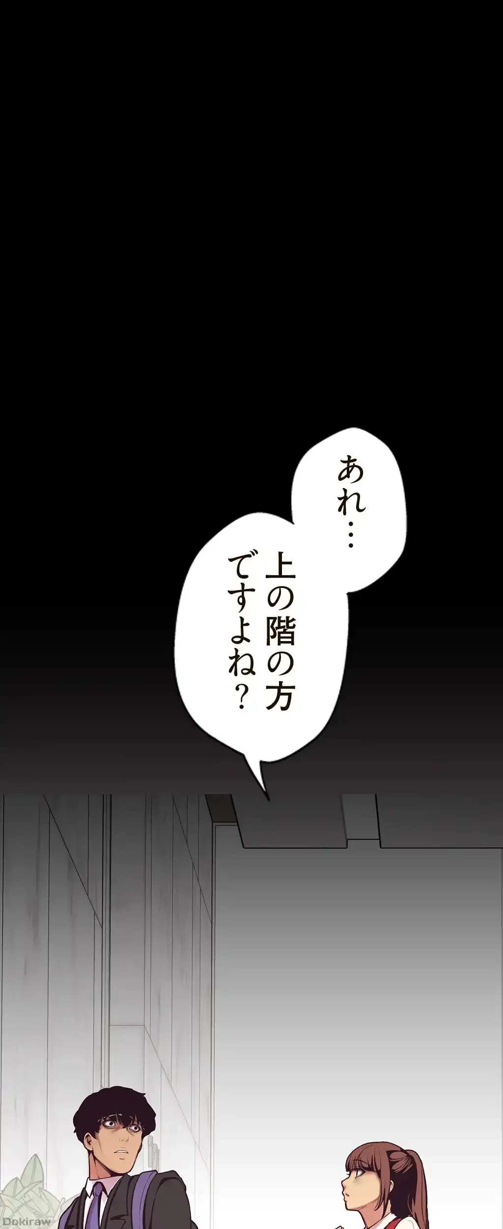 すばらしき新世界 第5話 - 1