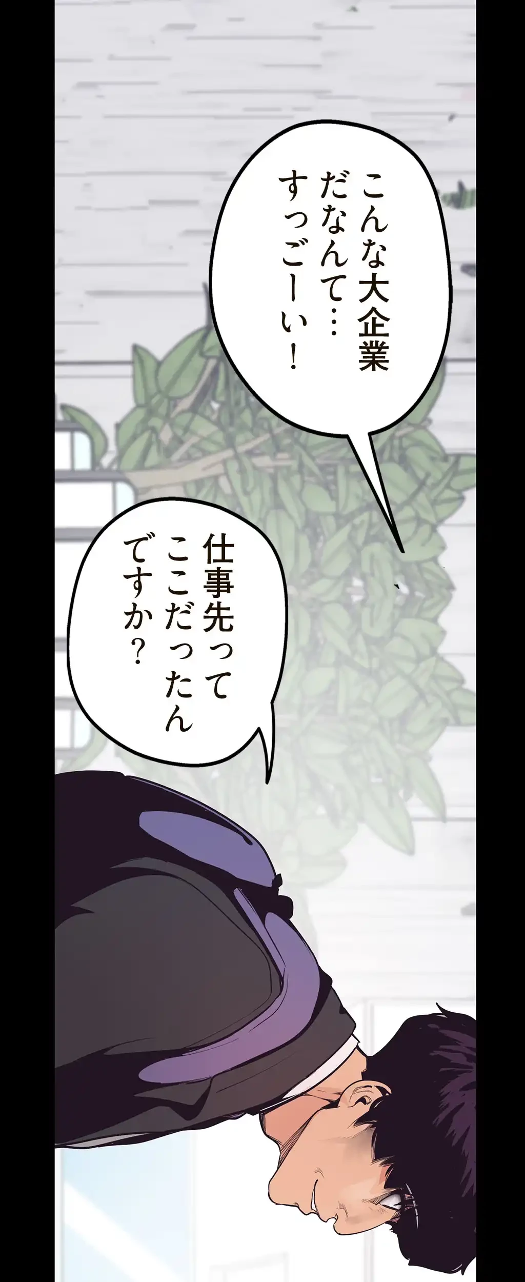 すばらしき新世界 第5話 - 9