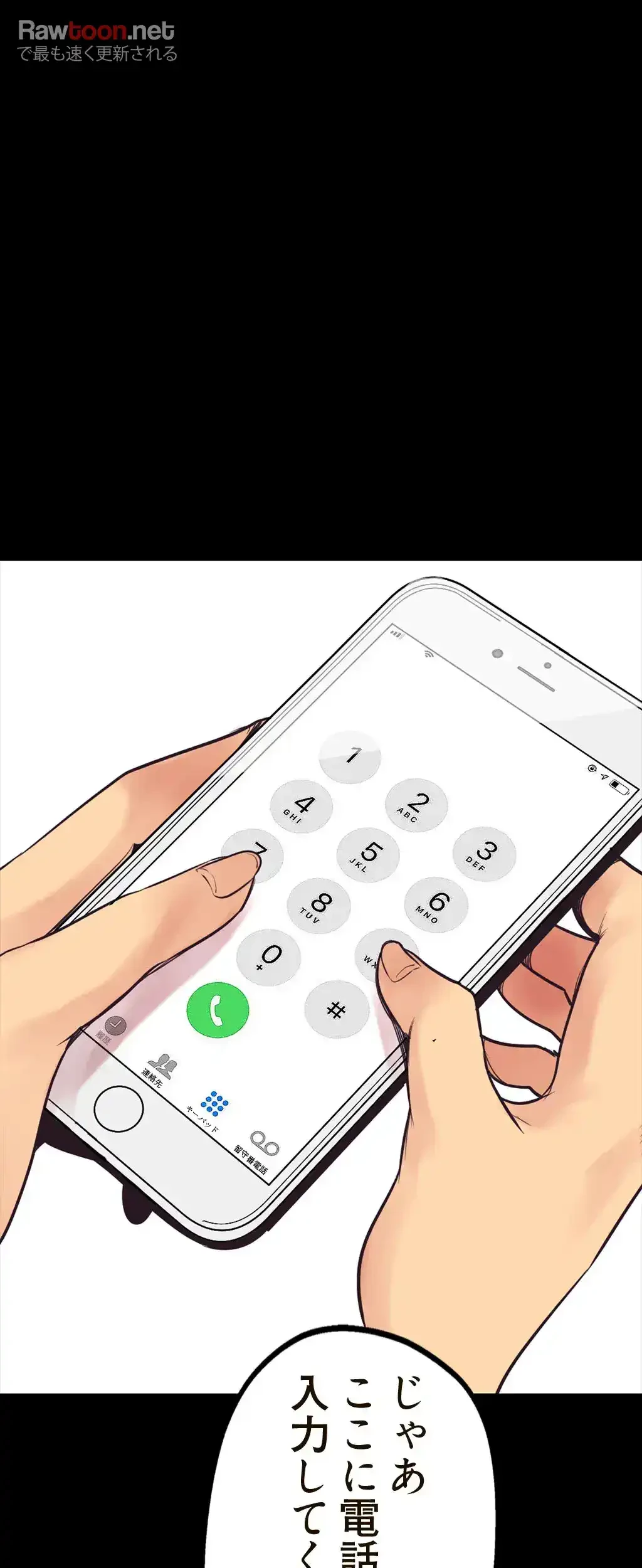 すばらしき新世界 第5話 - 11