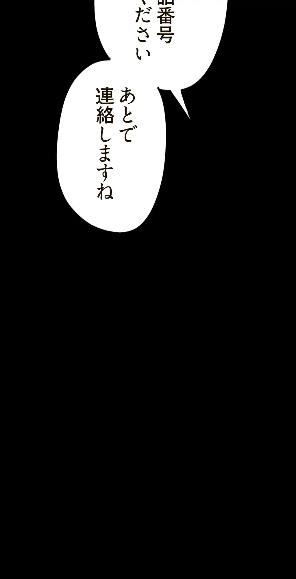 すばらしき新世界 第5話 - 12