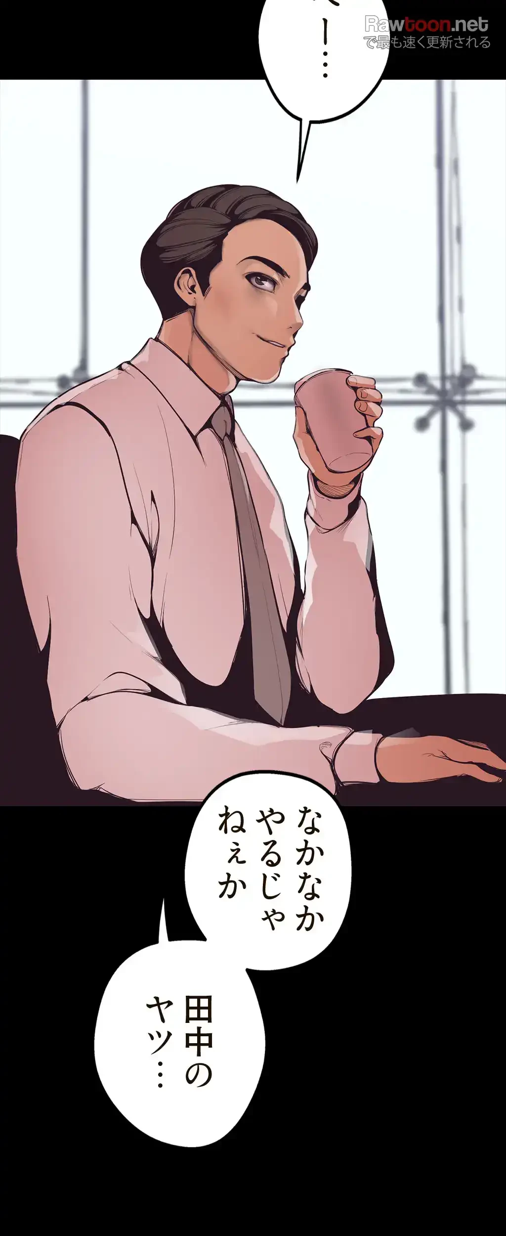 すばらしき新世界 第5話 - 15