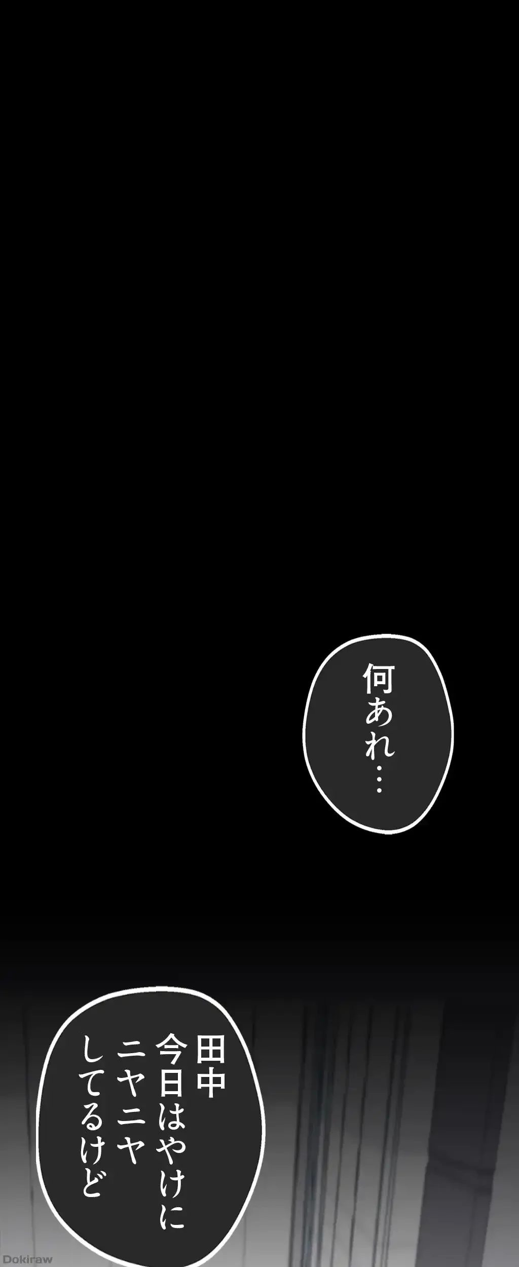 すばらしき新世界 第5話 - 16