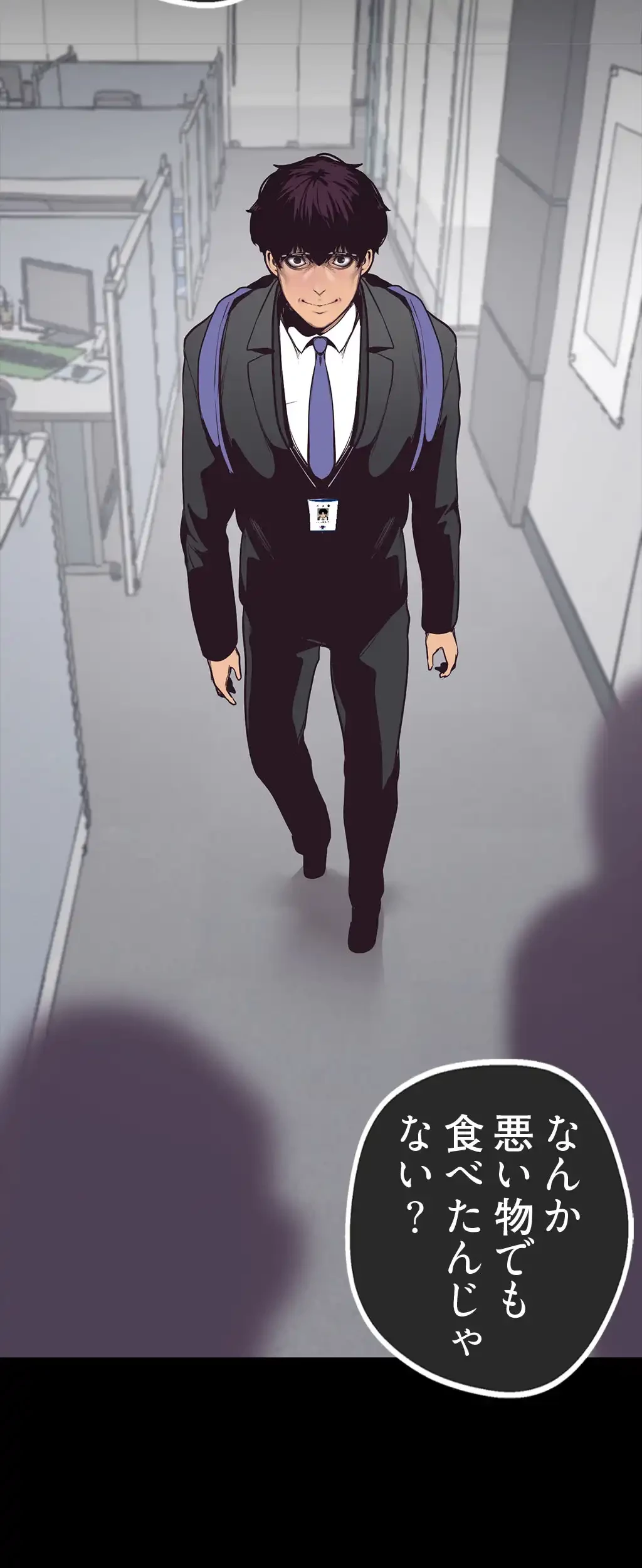 すばらしき新世界 第5話 - 17