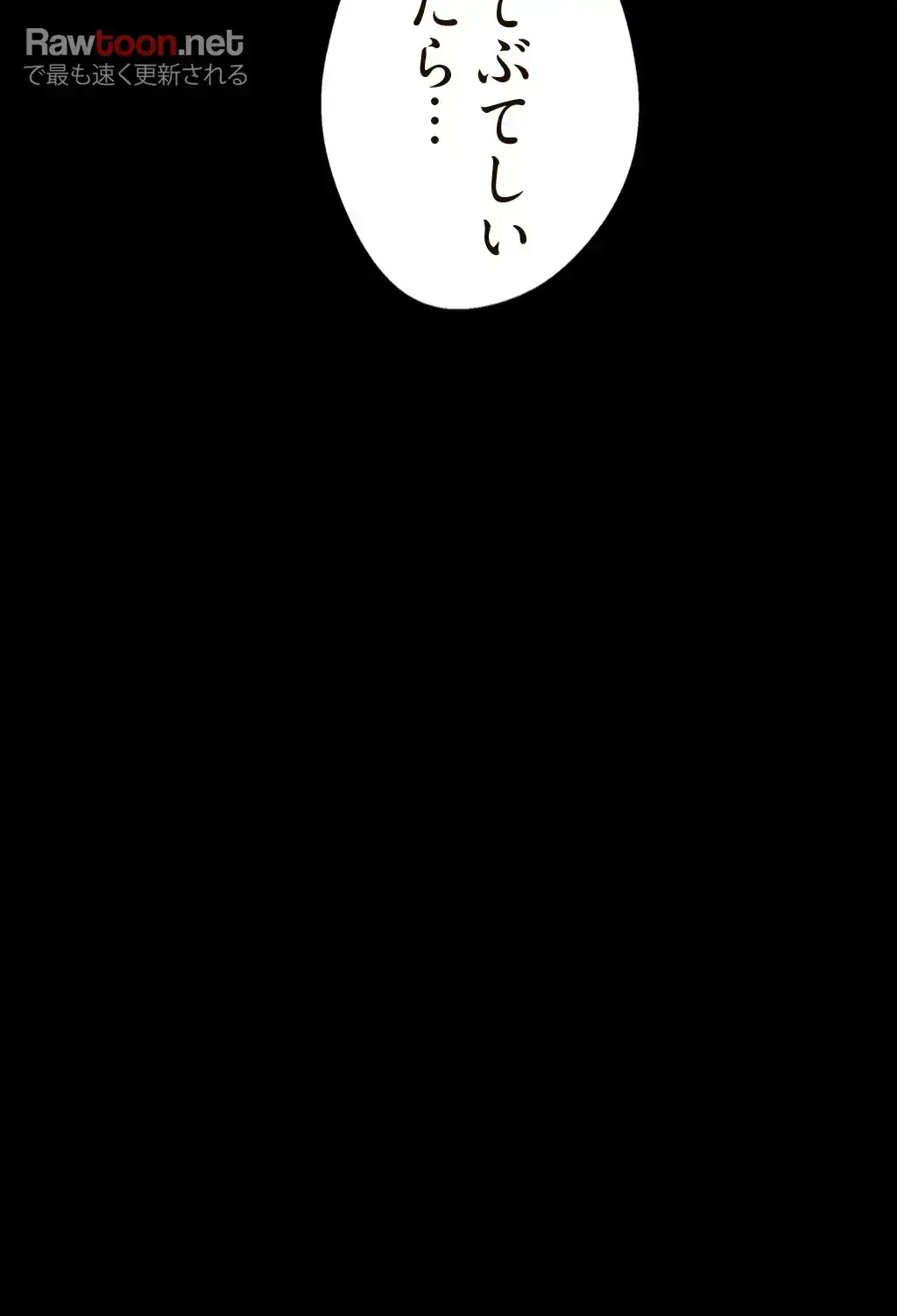 すばらしき新世界 第5話 - 19