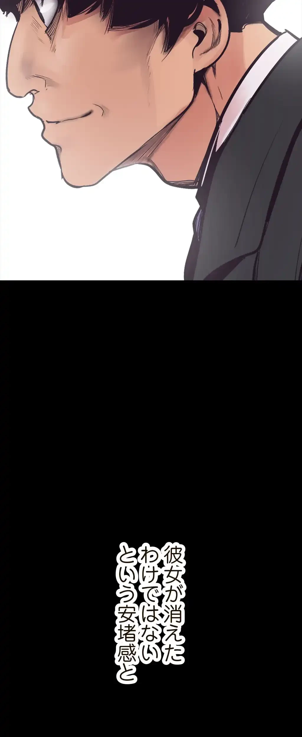 すばらしき新世界 第5話 - 21