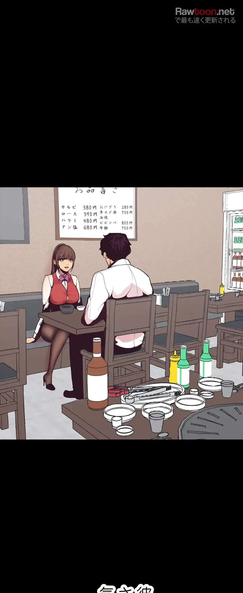 すばらしき新世界 第5話 - 22