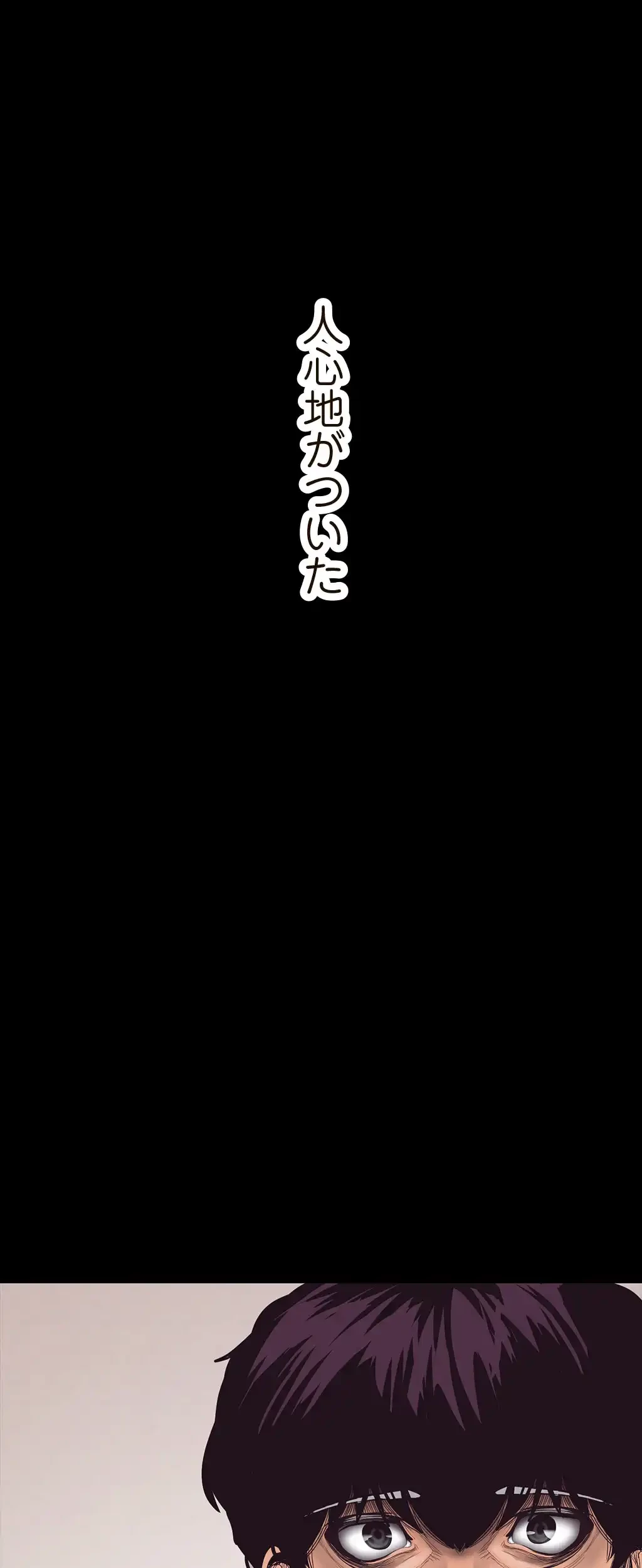 すばらしき新世界 第5話 - 24