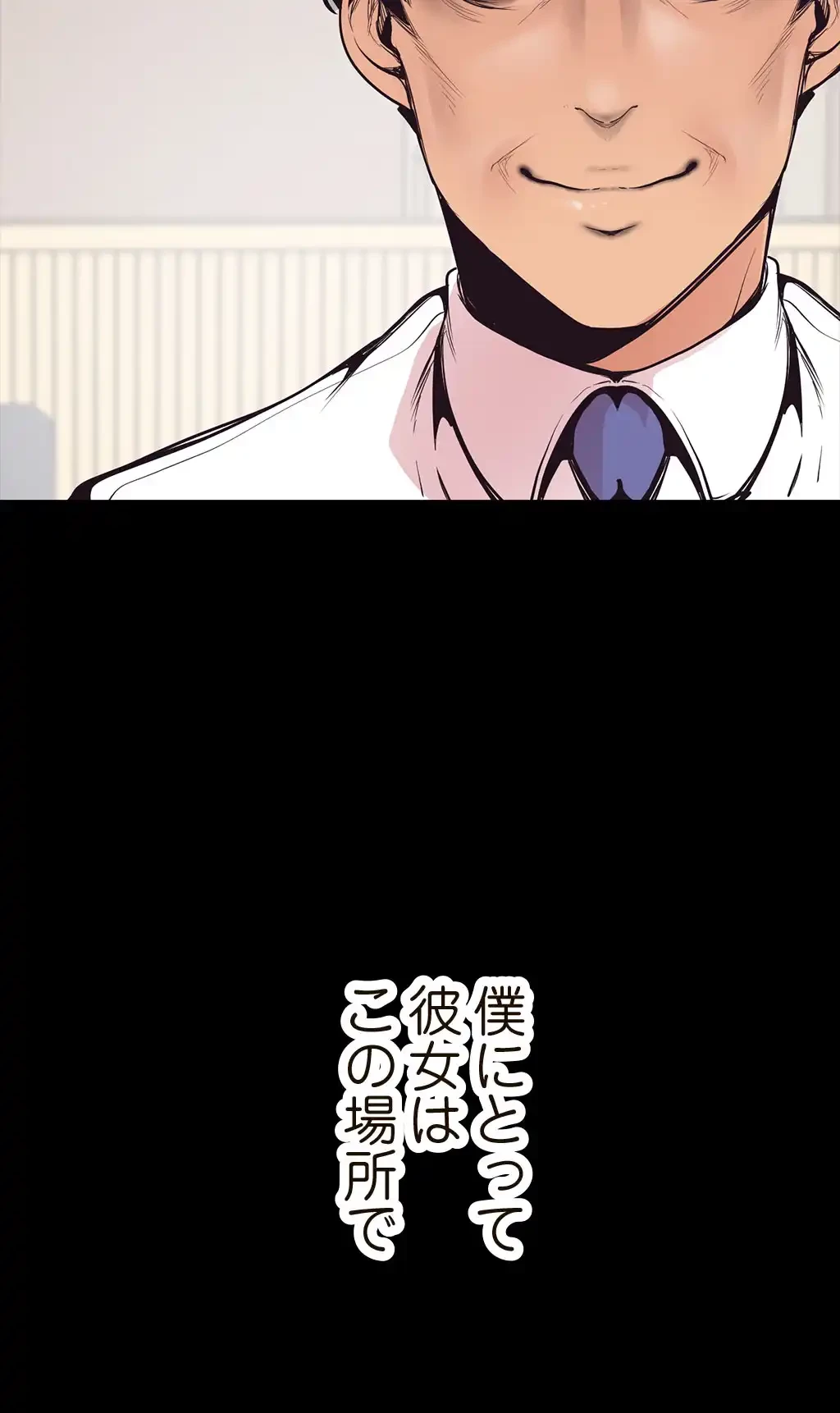 すばらしき新世界 第5話 - 25