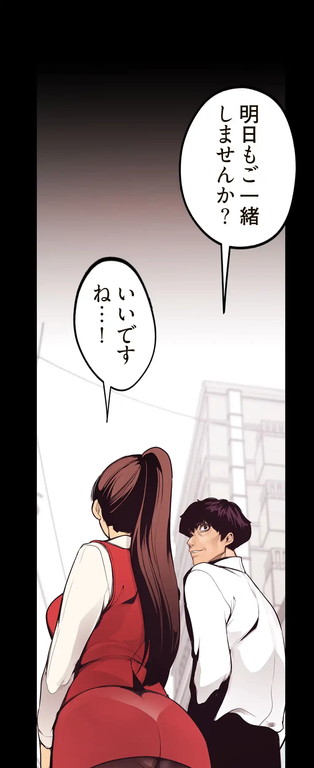 すばらしき新世界 第5話 - 29