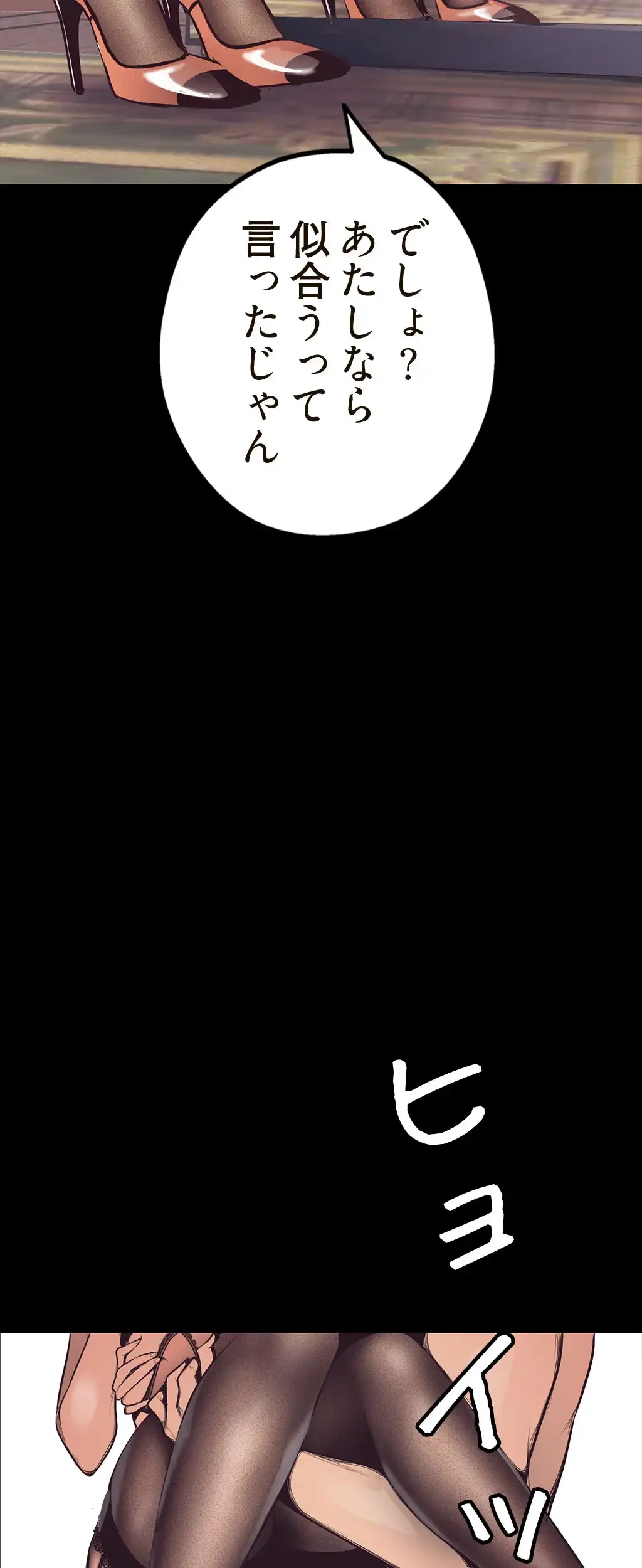 すばらしき新世界 第5話 - 35