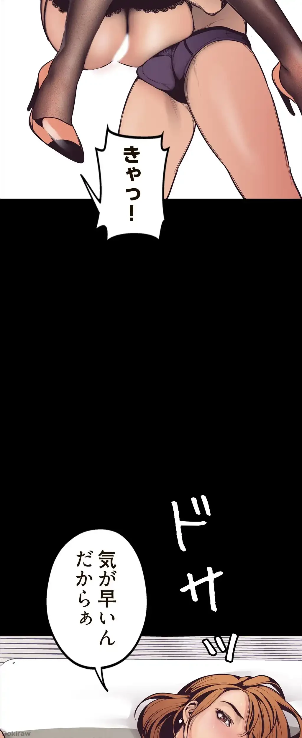 すばらしき新世界 第5話 - 36