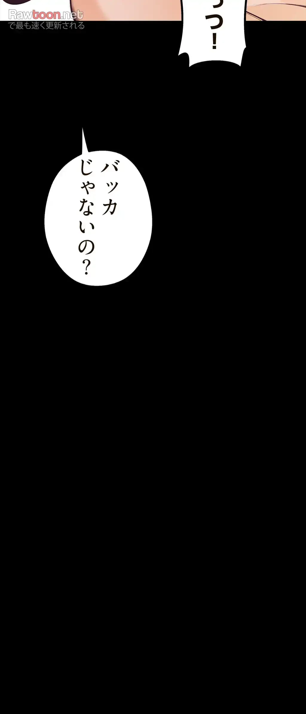 すばらしき新世界 第5話 - 40