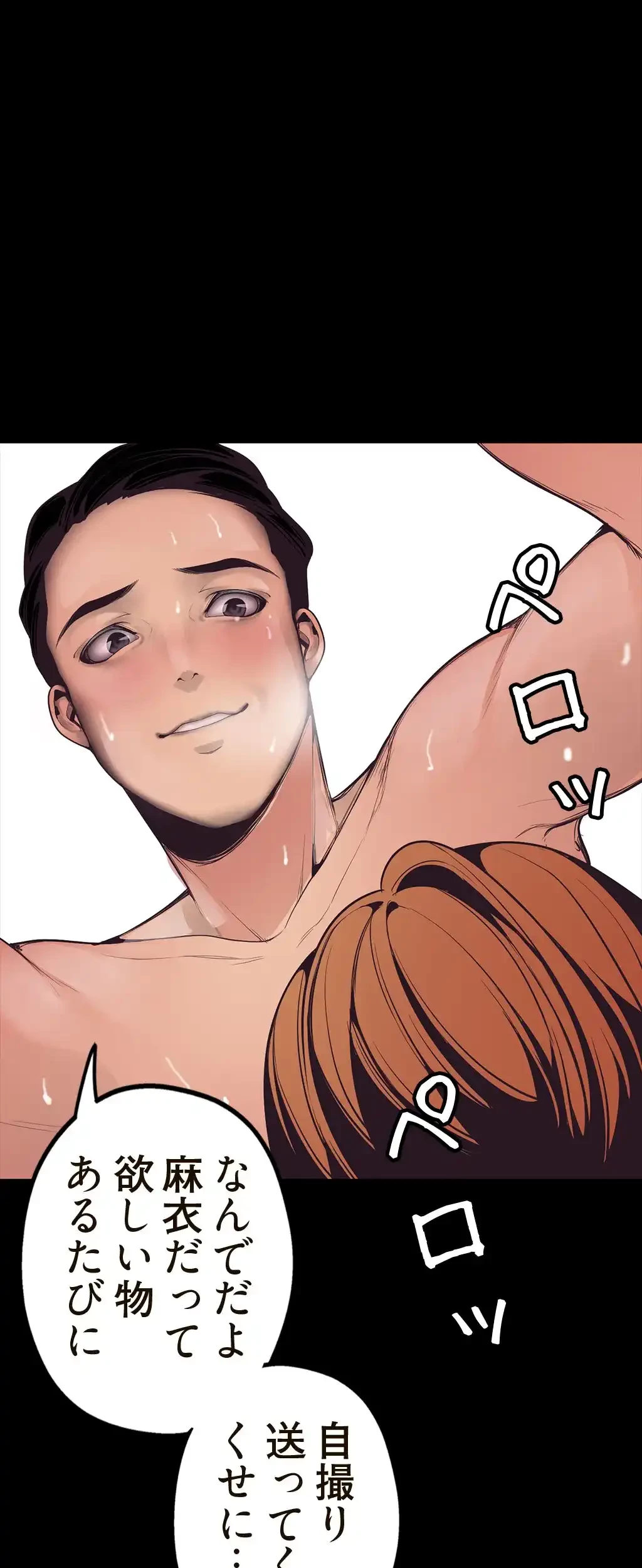 すばらしき新世界 第5話 - 41