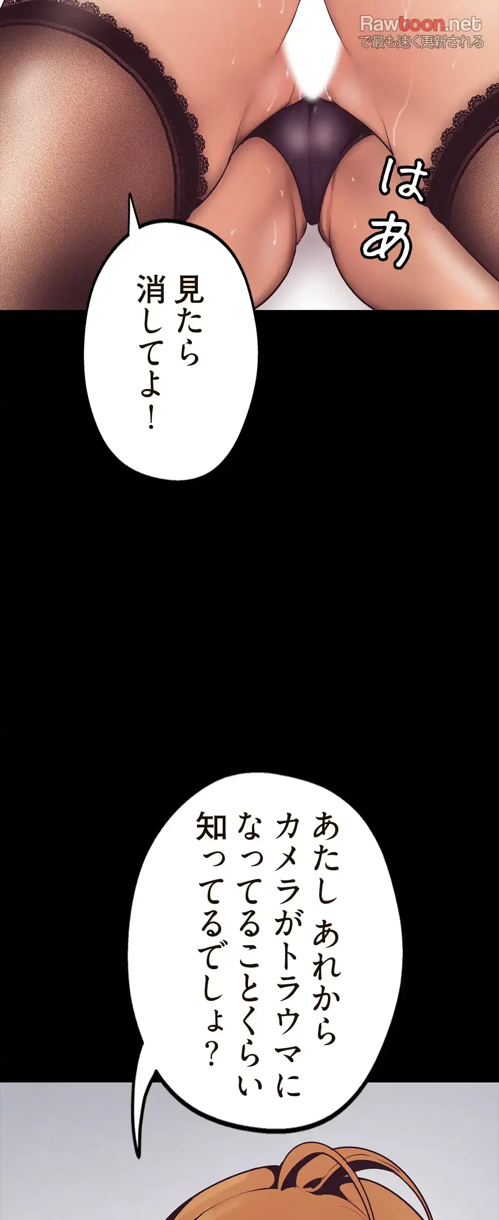 すばらしき新世界 第5話 - 44