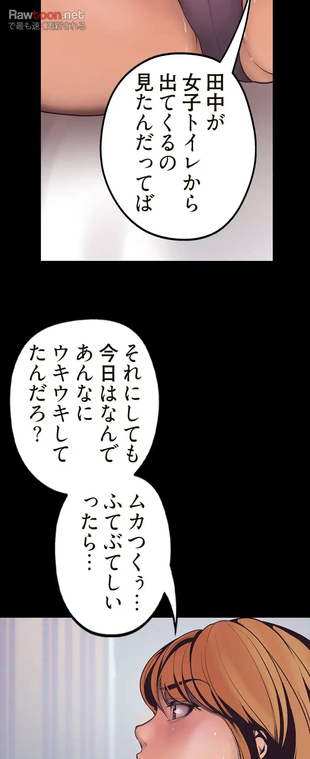 すばらしき新世界 第5話 - 48