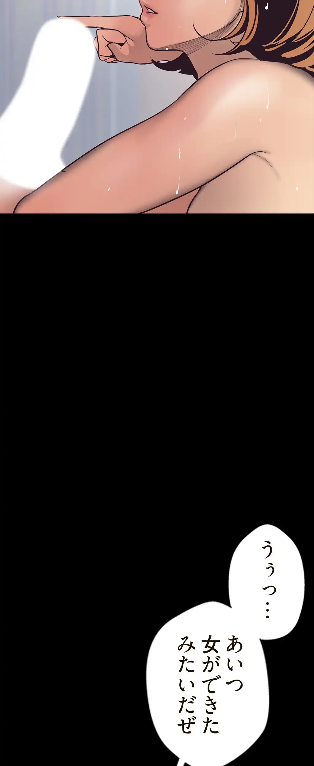 すばらしき新世界 第5話 - 49