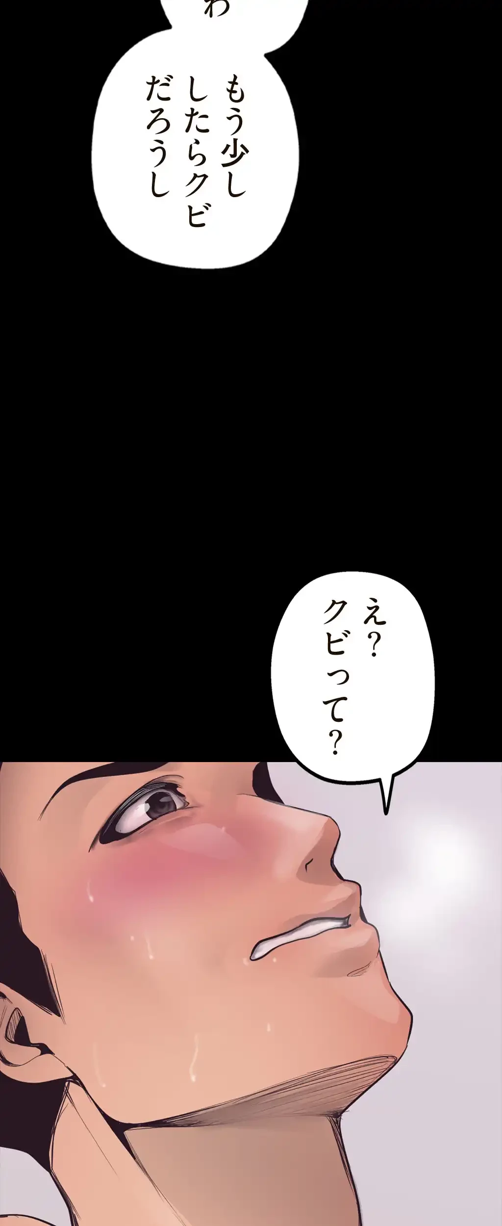 すばらしき新世界 第5話 - 54