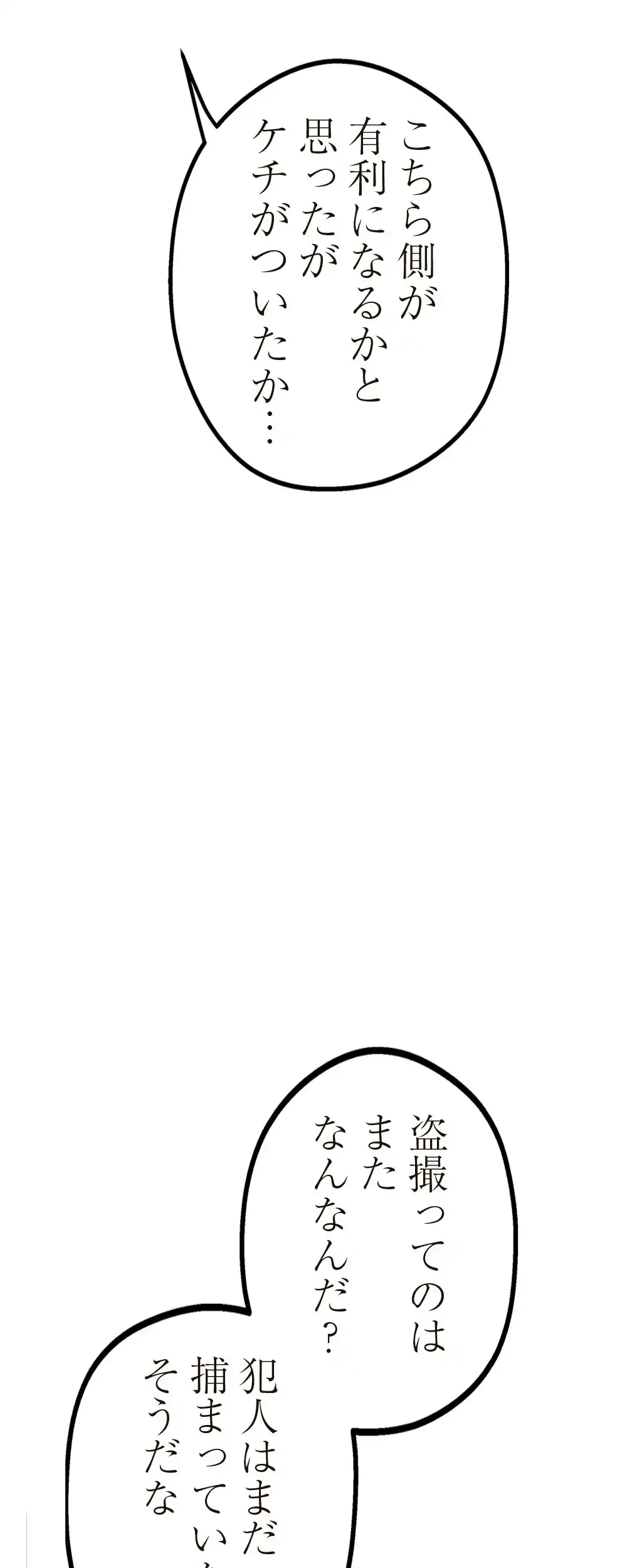 すばらしき新世界 第5話 - 63