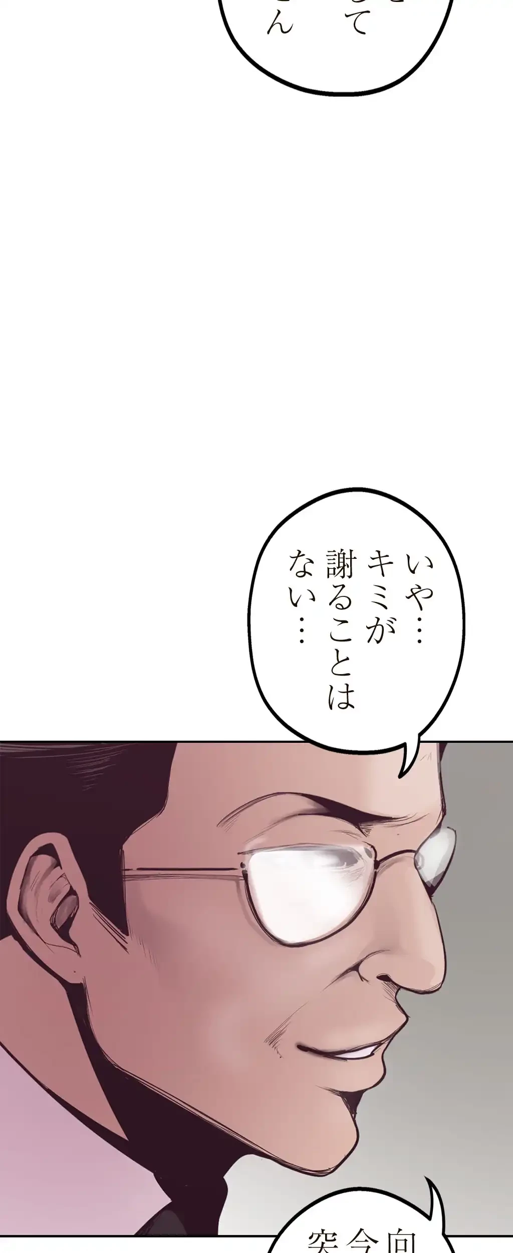 すばらしき新世界 第5話 - 65