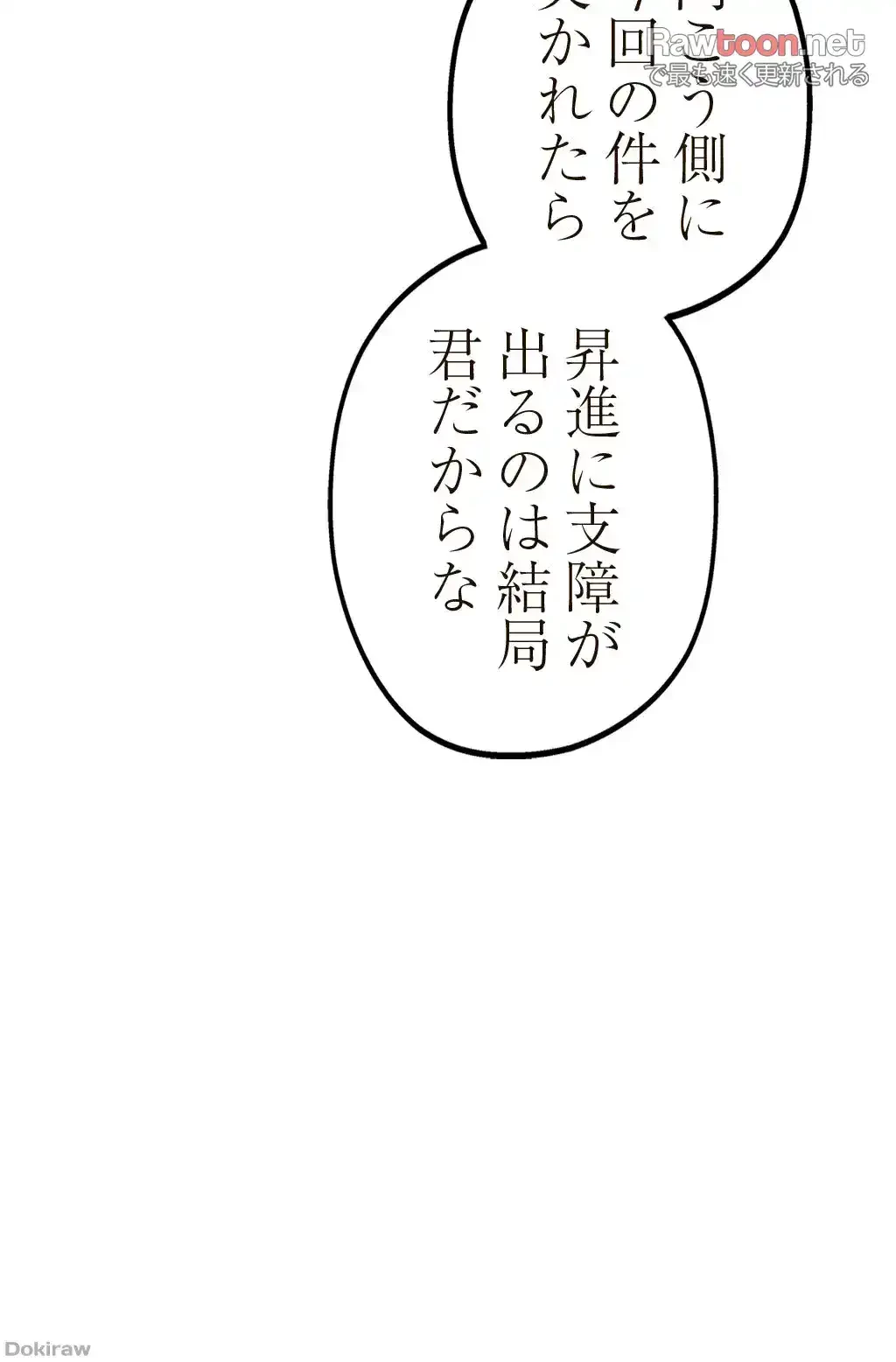 すばらしき新世界 第5話 - 66