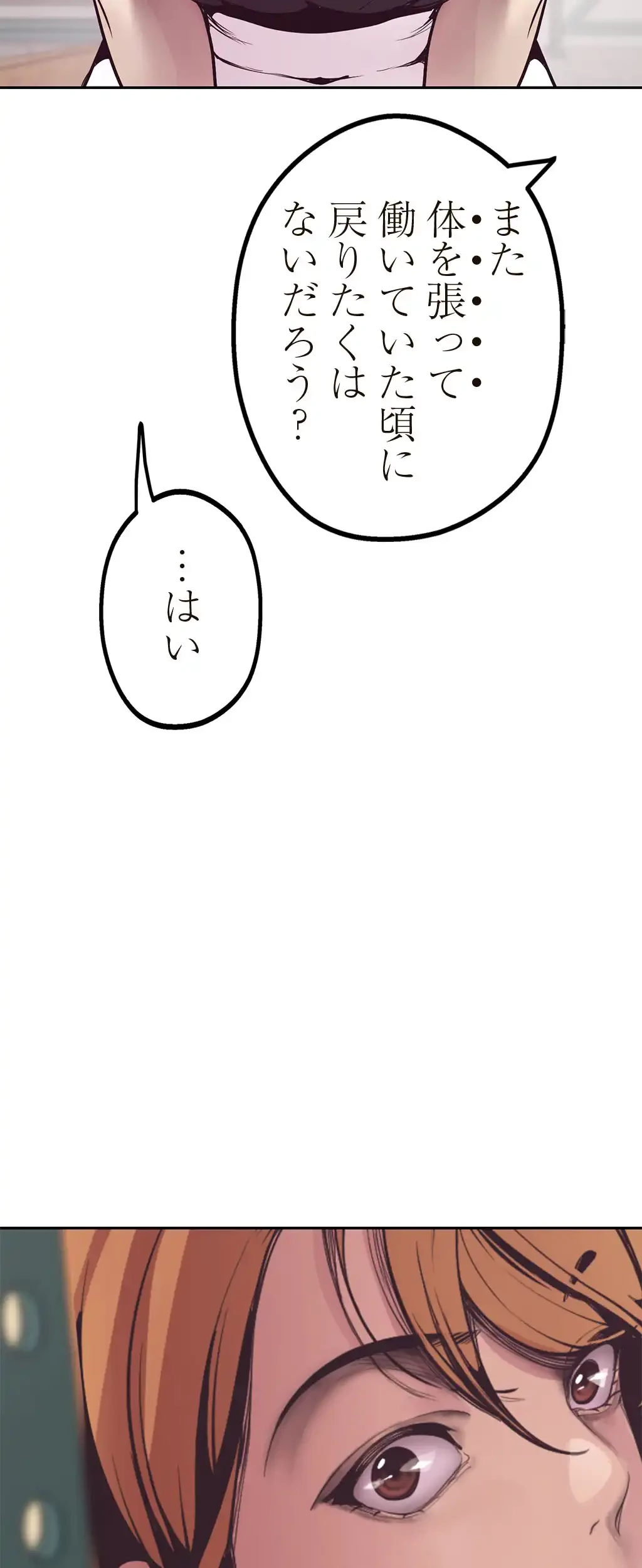 すばらしき新世界 第5話 - 69