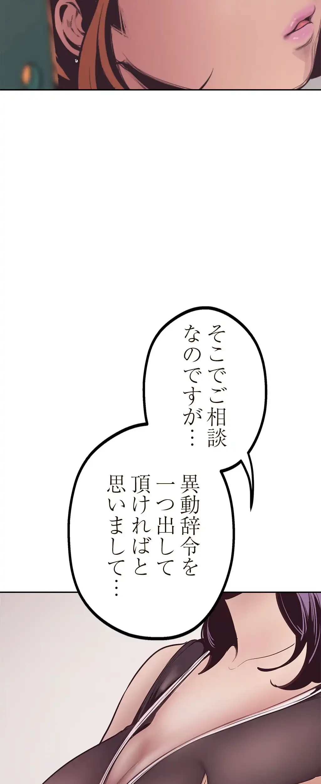 すばらしき新世界 第5話 - 70