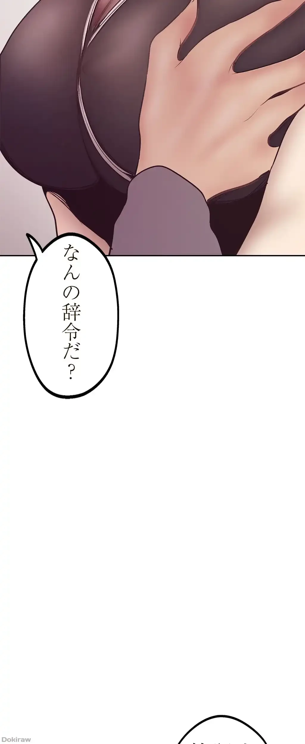 すばらしき新世界 第5話 - 71