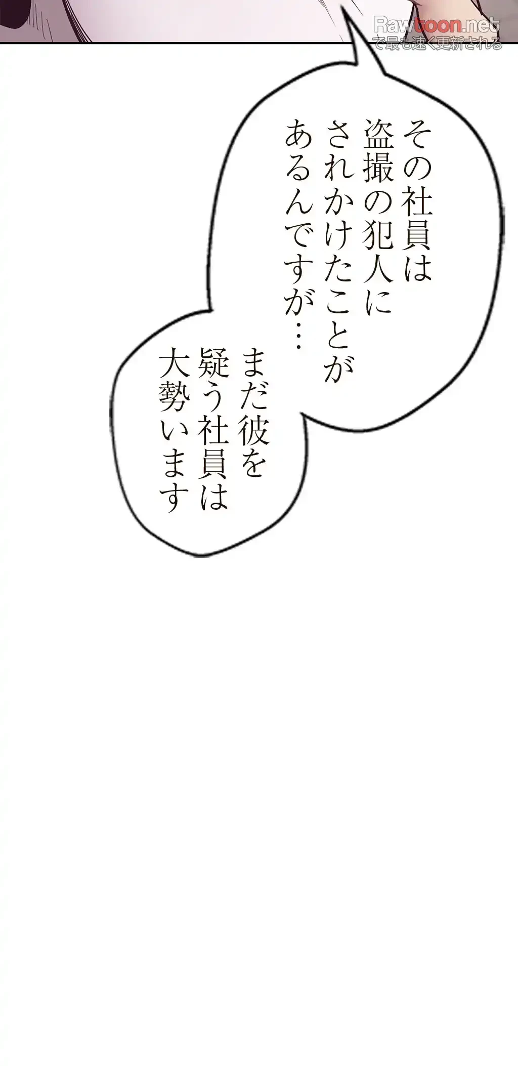 すばらしき新世界 第5話 - 73