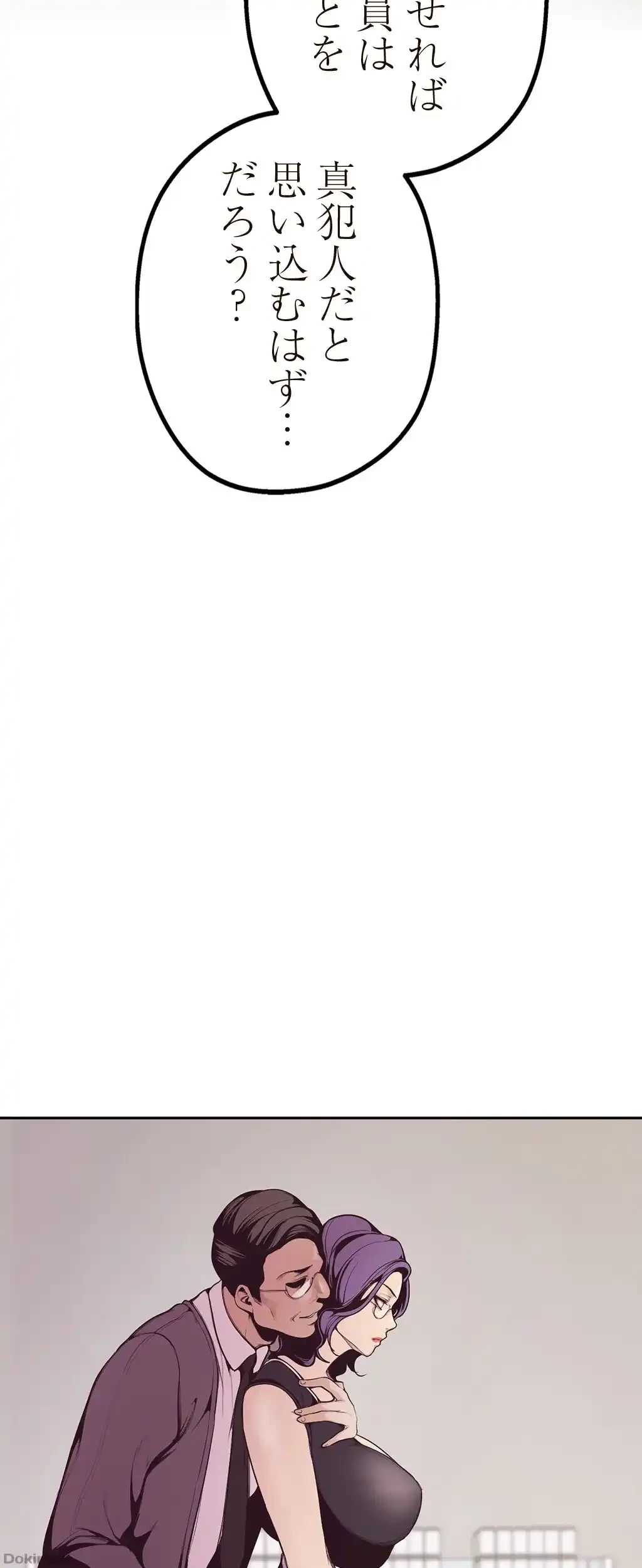 すばらしき新世界 第5話 - 76