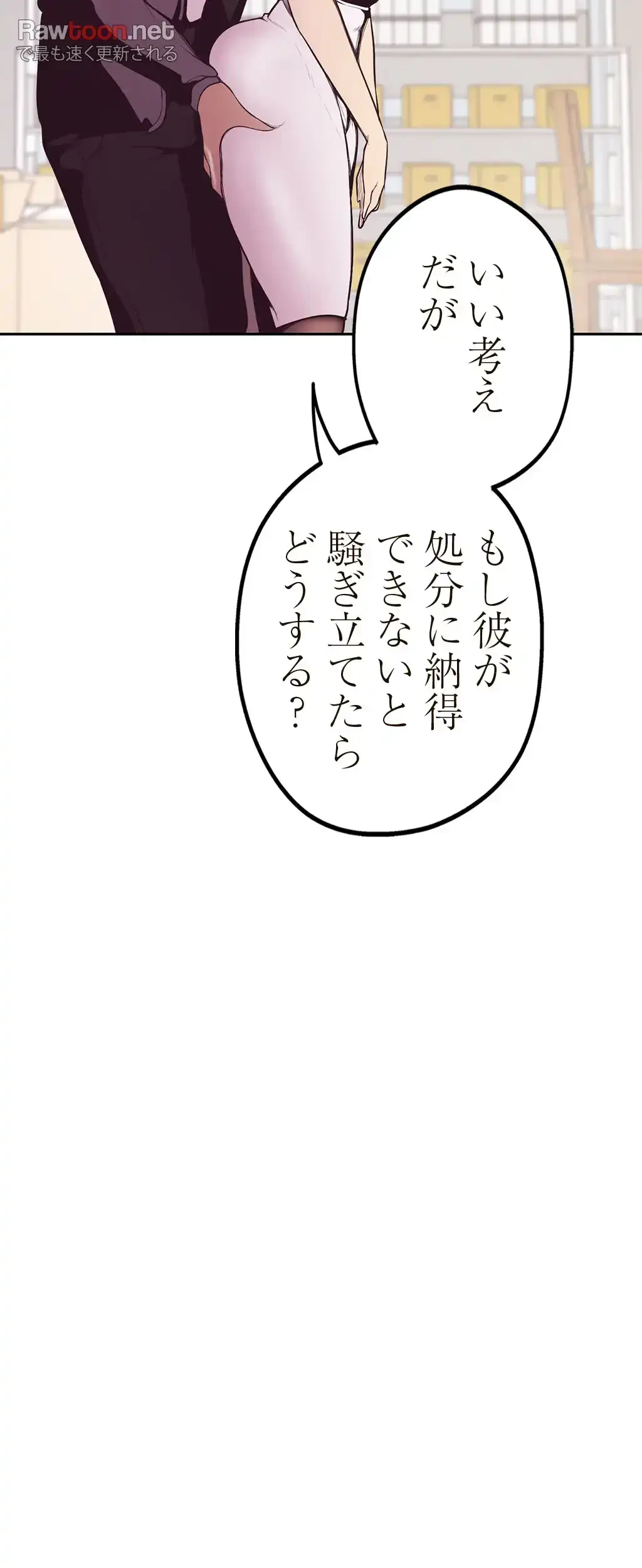 すばらしき新世界 第5話 - 77