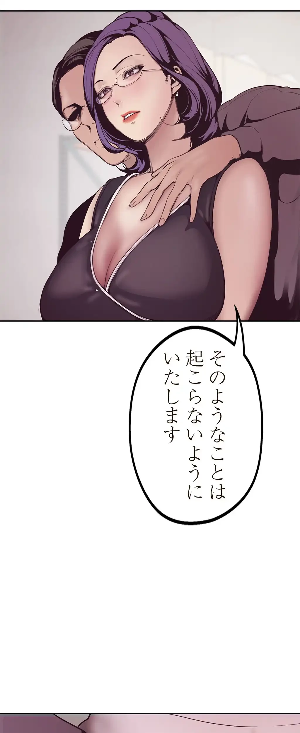 すばらしき新世界 第5話 - 78