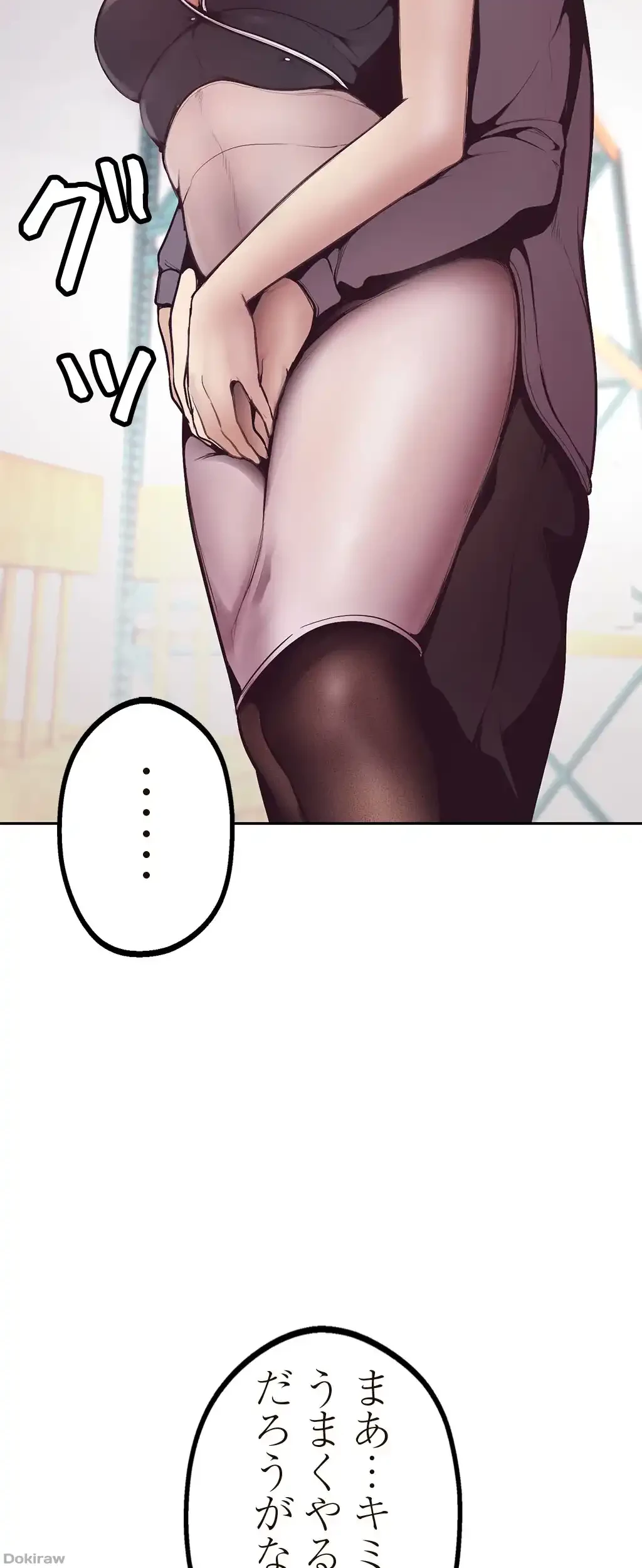 すばらしき新世界 第5話 - 81