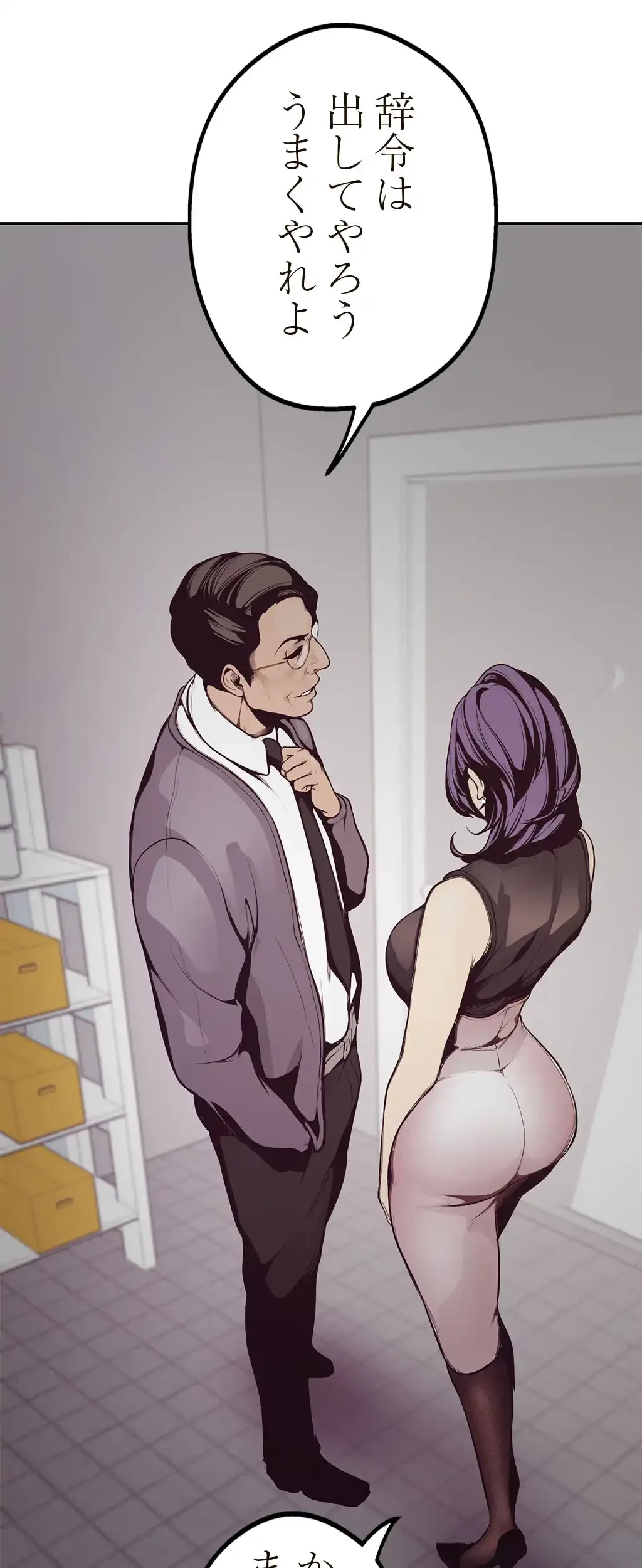 すばらしき新世界 第5話 - 83